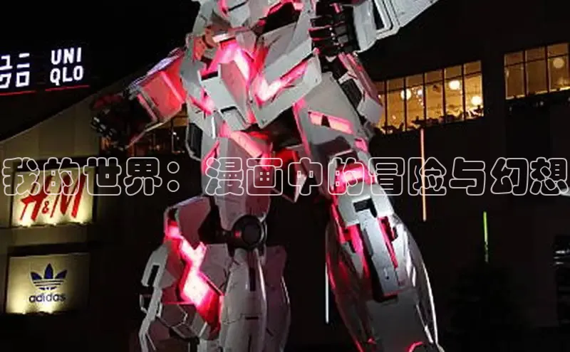 漫天星下载漫画