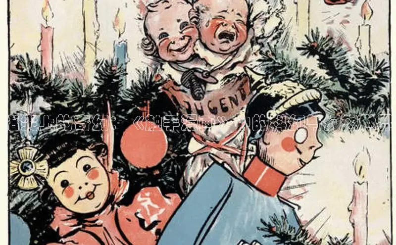 漫天星漫画官网入口