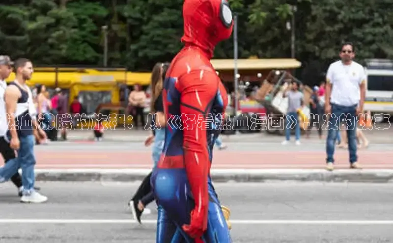 漫天星漫画app官网下载安装