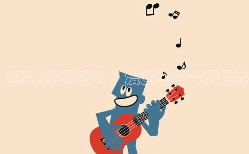 漫天星漫画app官网下载安装