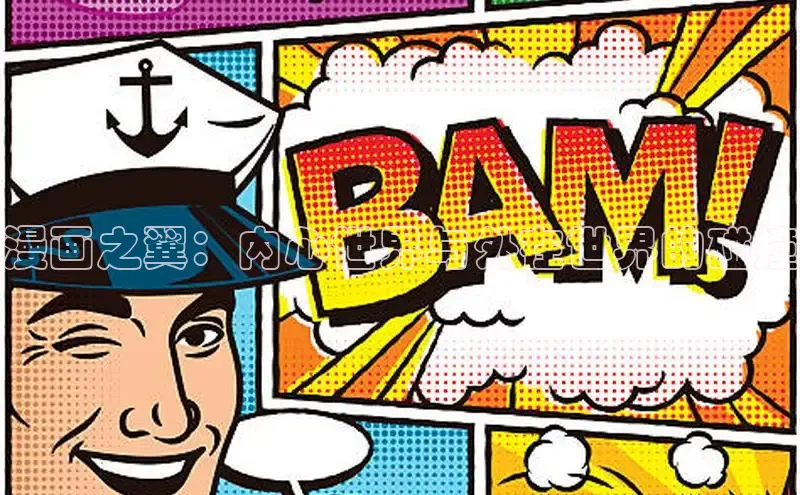 漫天星漫画app官网下载安装